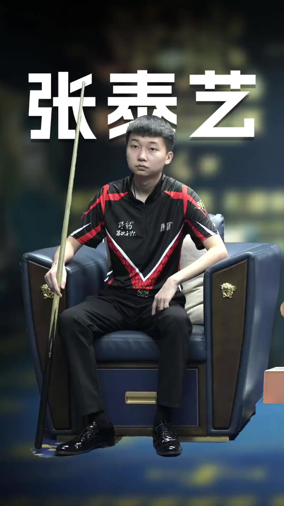 压制对手的 压制对手的