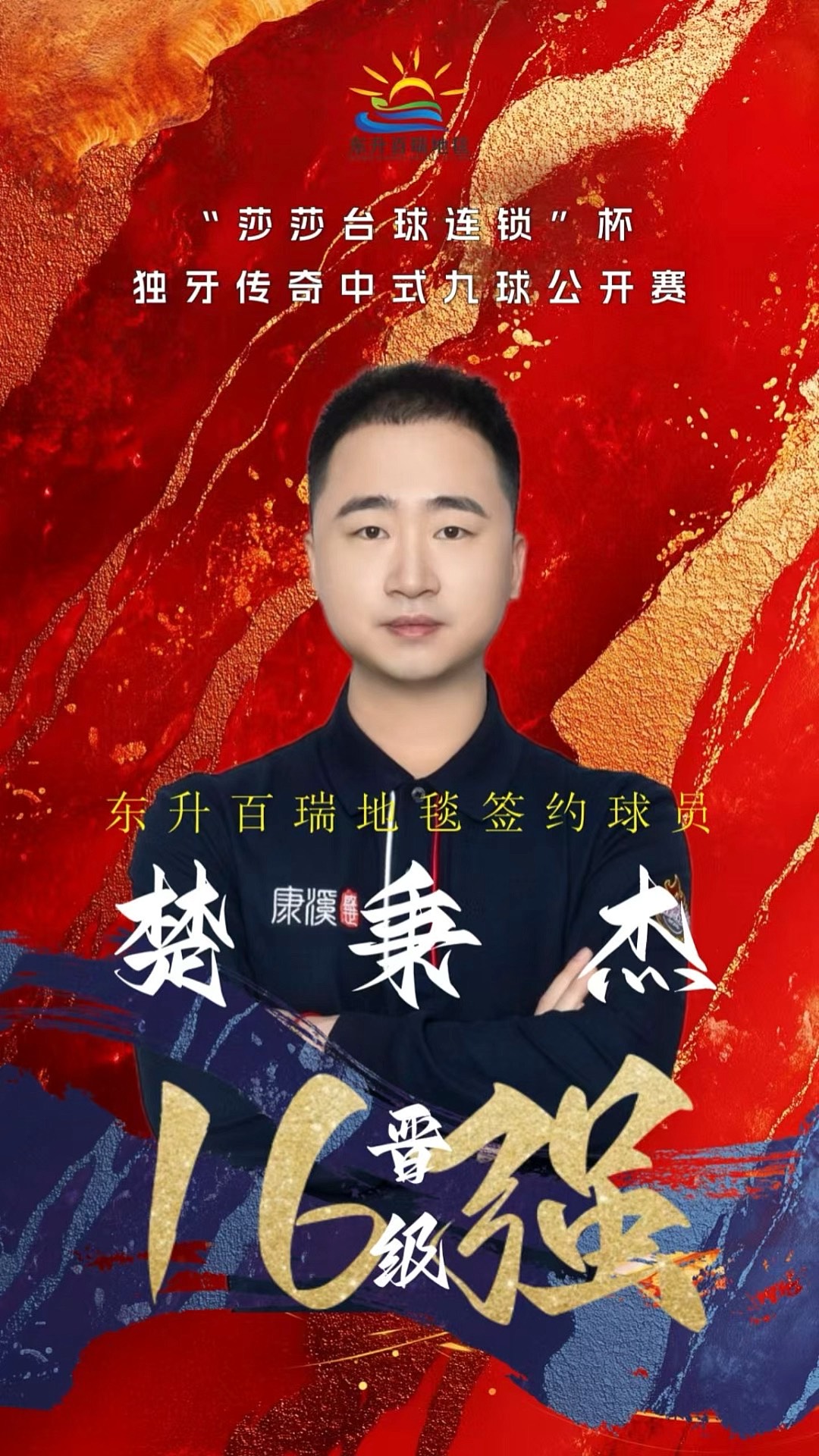 对位辽宁或