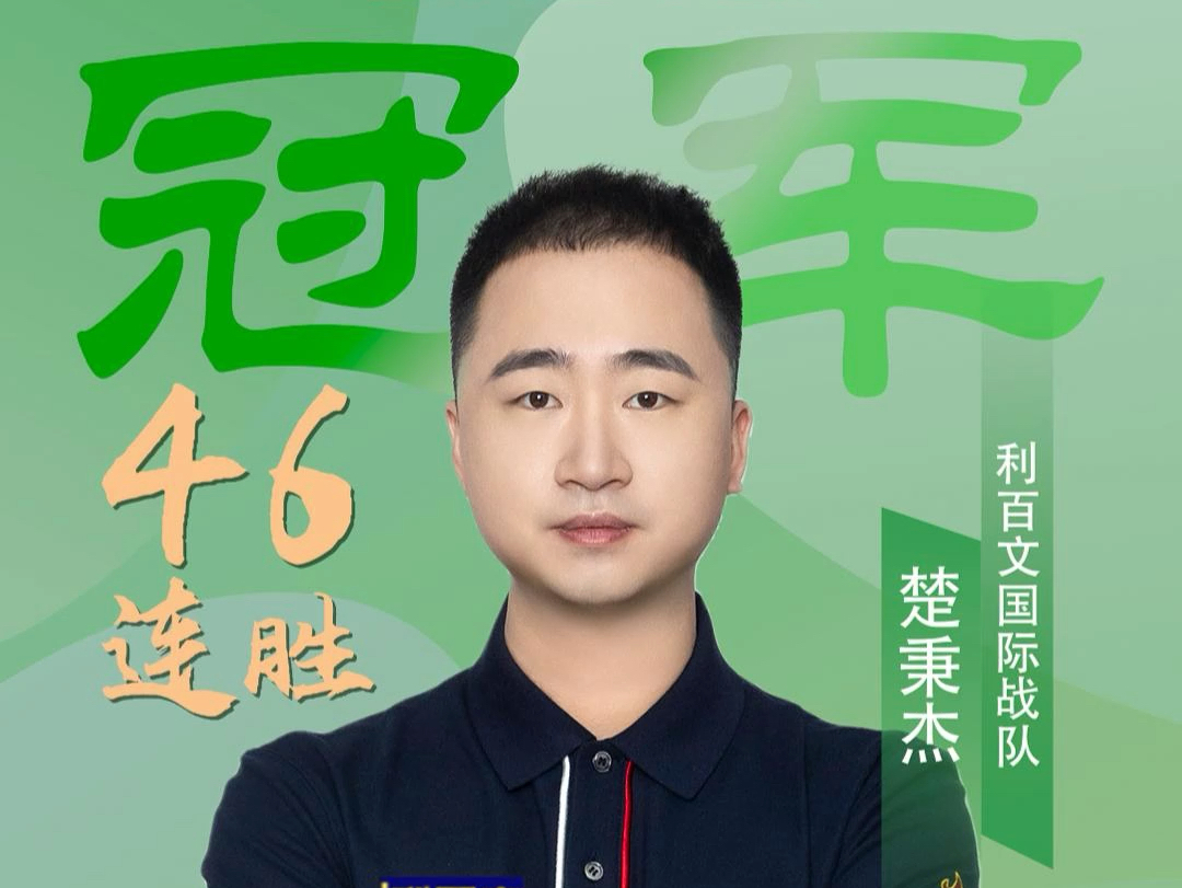 道具效率